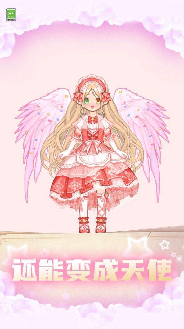 变装小仙女手机版游戏