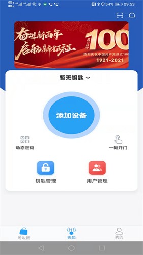 大众物联1