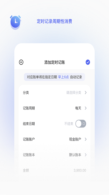 墨墨记账app安卓版-1 墨墨记账app安卓版