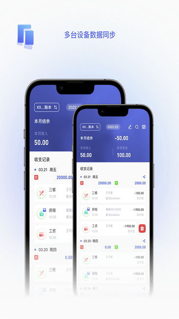 墨墨记账app安卓版