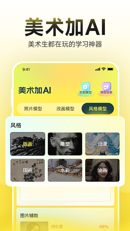 美术加ai1