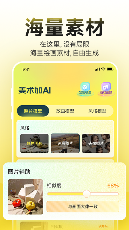 美术加ai2