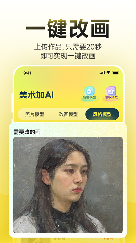 美术加ai3