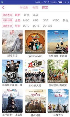 韩剧精灵手机版2