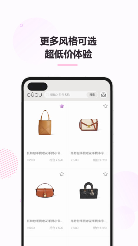 咕咕2