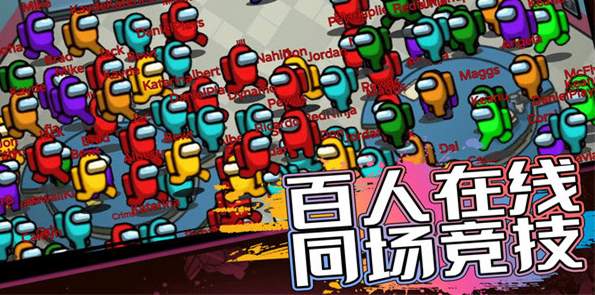 暴走太空杀游戏-1 暴走太空杀游戏