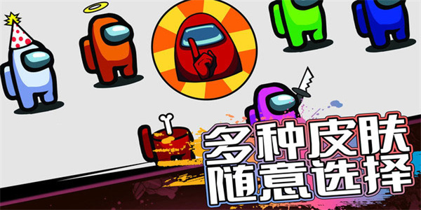 暴走太空杀游戏-2 暴走太空杀游戏