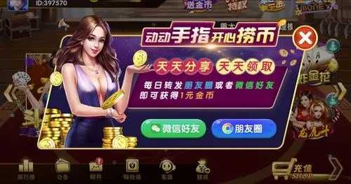 大赢家手游