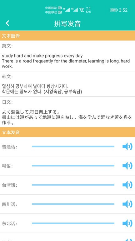 快查拼音-2 快查拼音