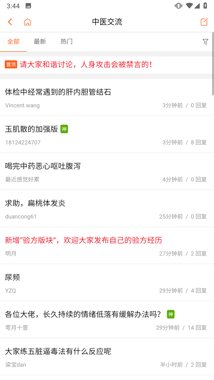 倪师之家手机版-1 倪师之家手机版