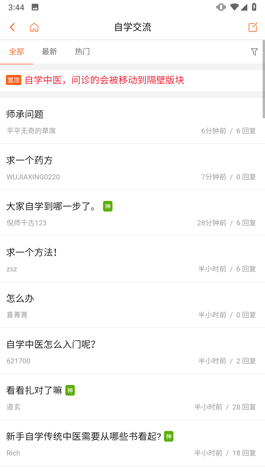 倪师之家手机版-2 倪师之家手机版