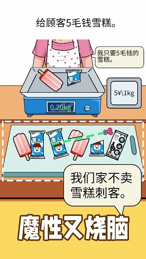 精准操作游戏