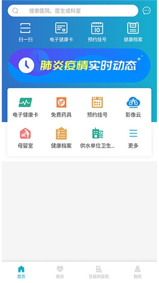 健康温州2
