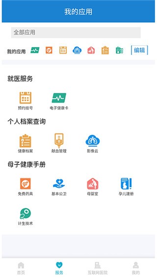 健康温州3