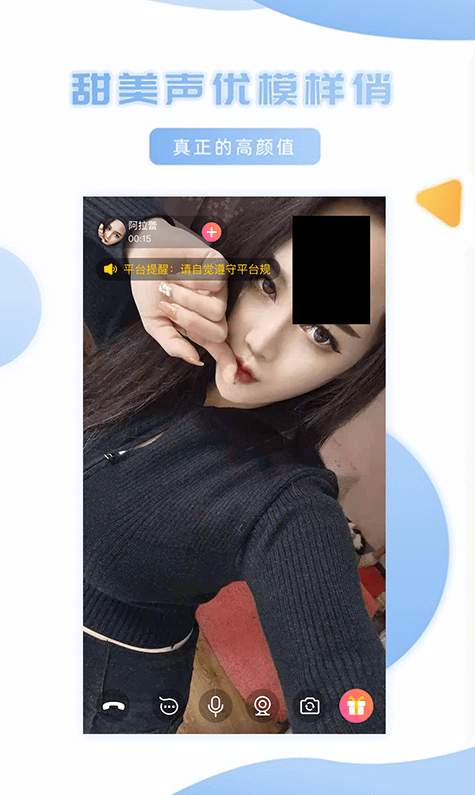妹聊app-2 妹聊app