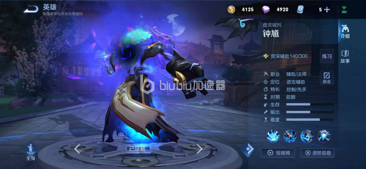 王者荣耀S24献祭流钟馗怎么玩 献祭流钟馗教学