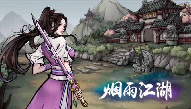 煙雨江湖輝月神功第五重怎么突破