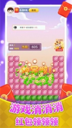 海洋大寻宝赚钱游戏