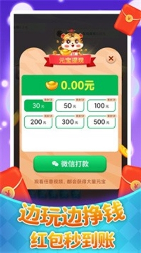 海洋大寻宝赚钱游戏