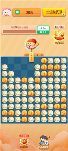 海洋大寻宝赚钱游戏