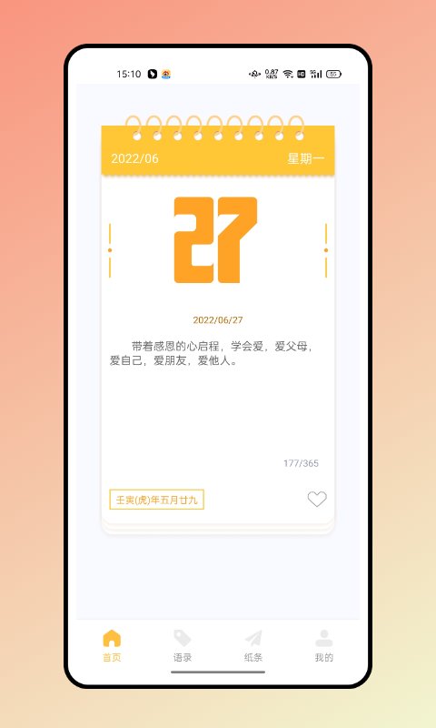 闪光语录-2 闪光语录