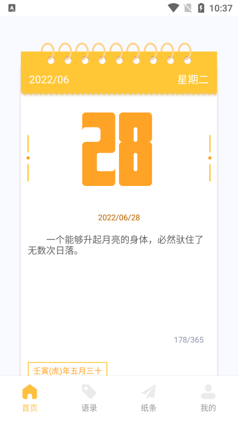 闪光语录-1 闪光语录