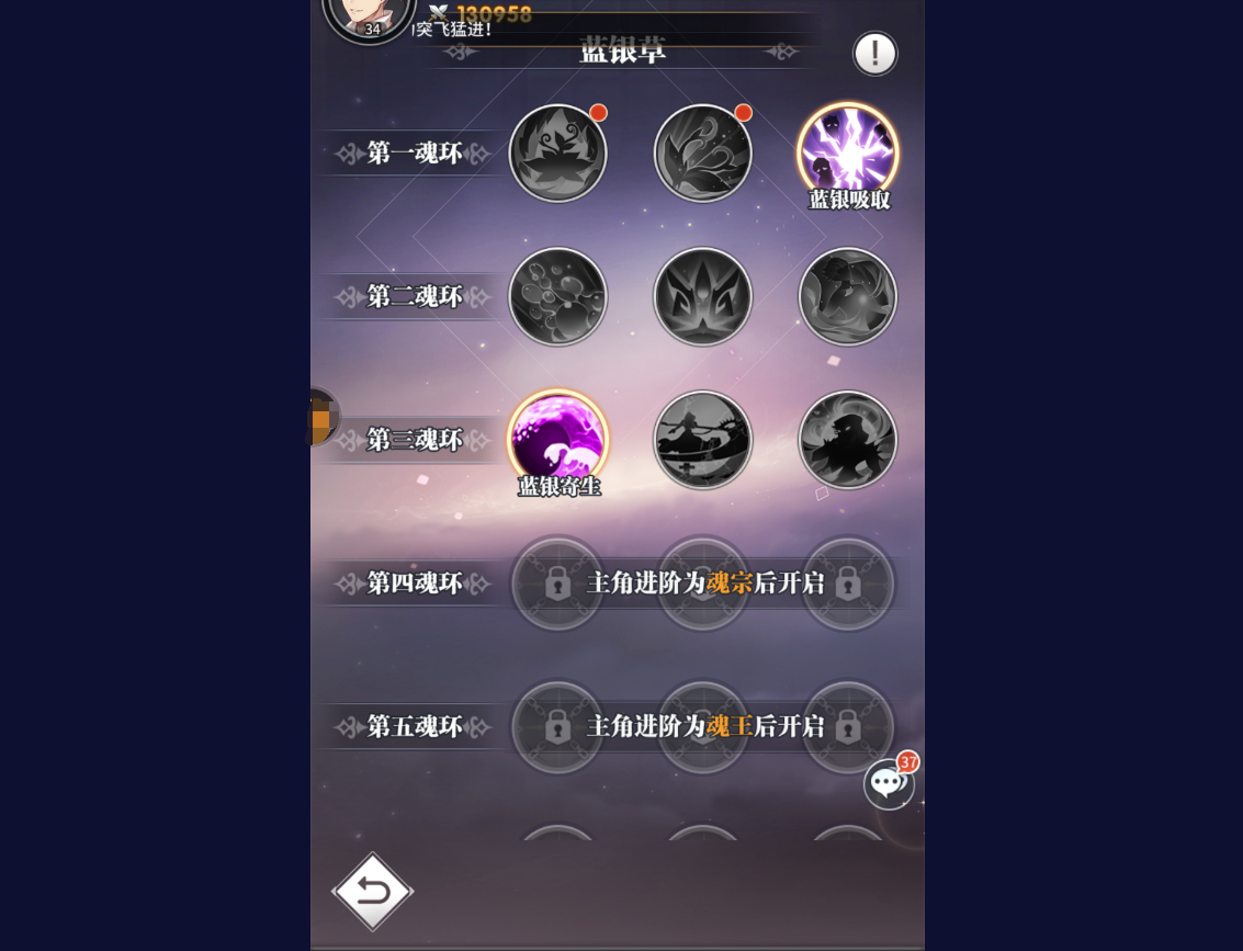 斗罗大陆武魂觉醒怎么替换魂环 魂环替换方法介绍