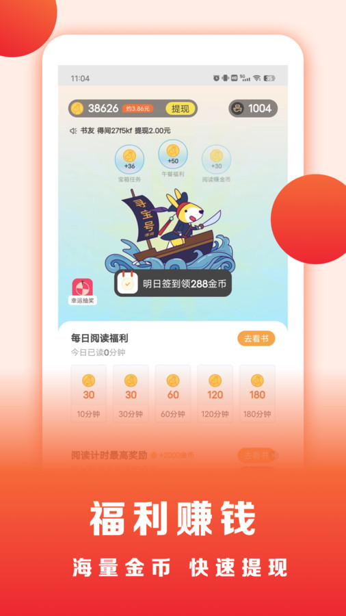 浩看免费小说纯净版截图3