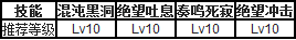 《天天炫斗》布雷泽加点20-32级技能搭配[多图]图片1