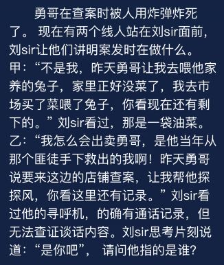 犯罪大师勇哥在查案时被人用炸弹炸死了是谁干的