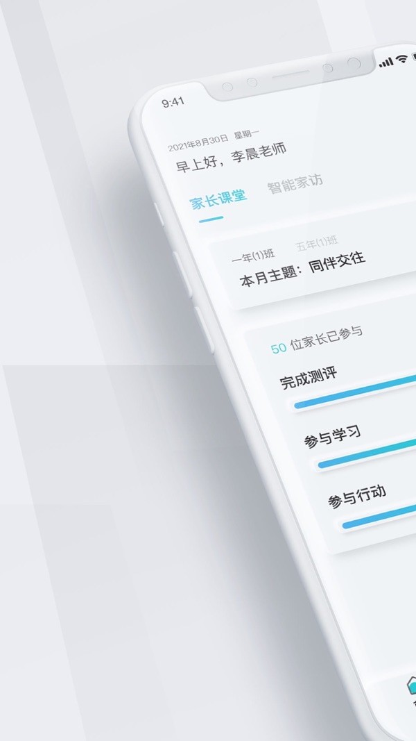 问向教师1