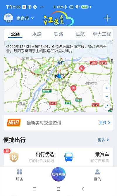 江苏交通云3