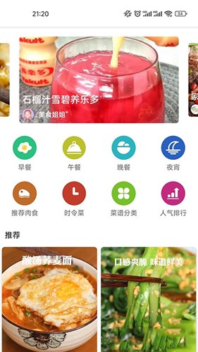 番茄菜谱