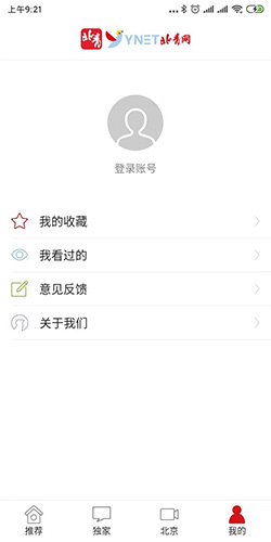北青新闻破解版