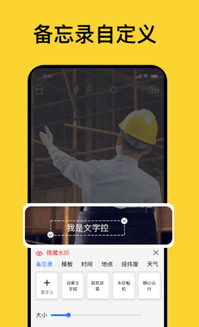 魔棒水印相机1