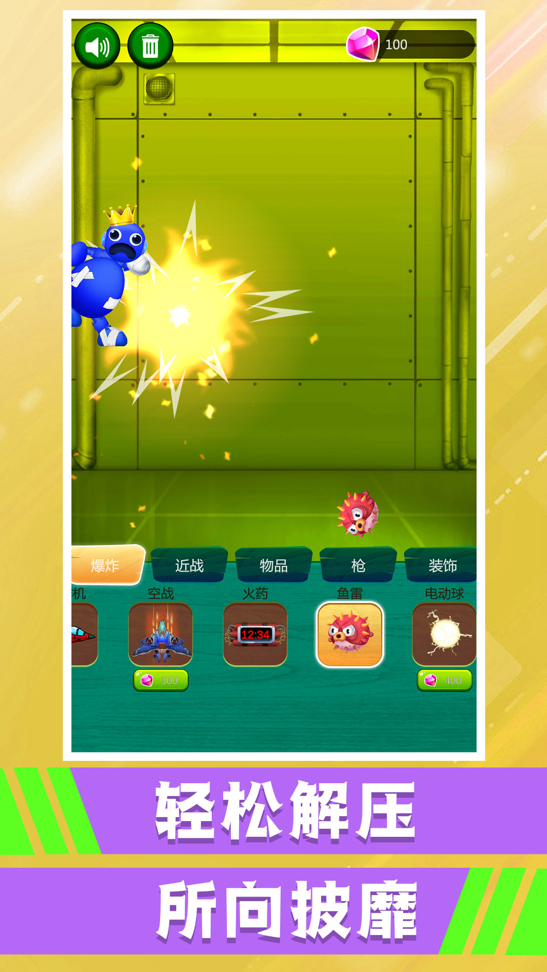 快来打我呀内置菜单版