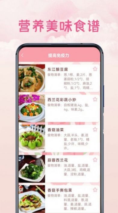 电视万能空调遥控器app2