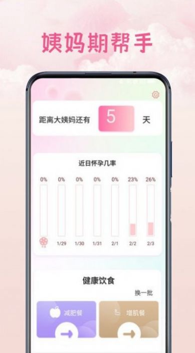 电视万能空调遥控器app3