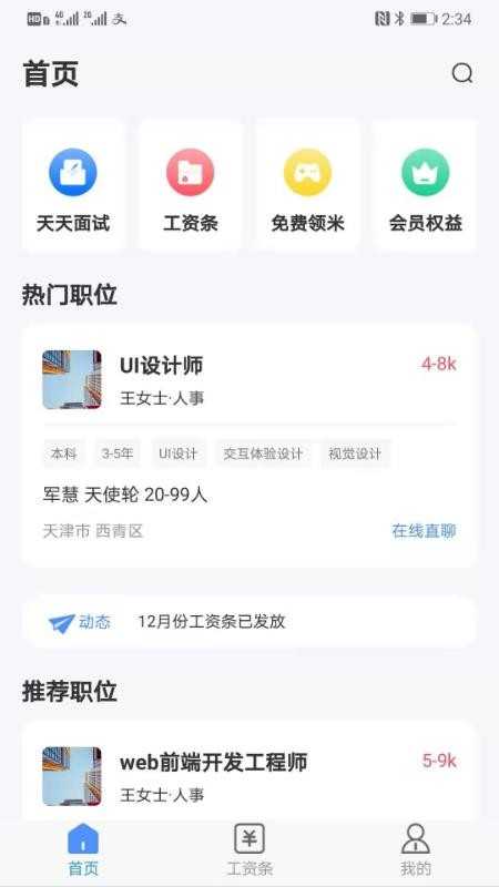游戏小秘书