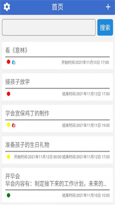 简约待办最新版-2 简约待办最新版