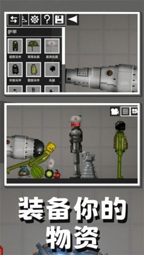 甜瓜游乐之星游戏官方安卓版截图