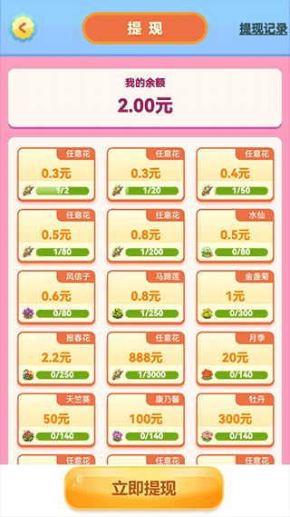 多多养花游戏3