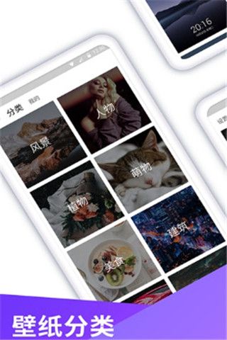 锁屏壁纸秀-2 锁屏壁纸秀
