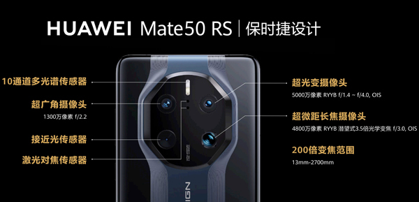 mate50rs保時捷是5g嗎