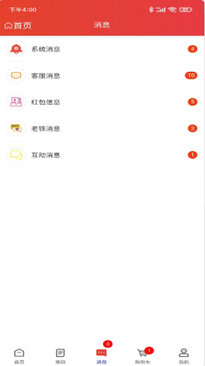 齐加加app1