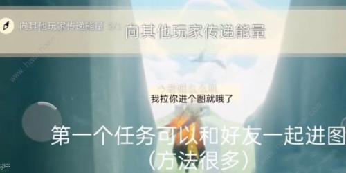 光遇8.23每日任務(wù)攻略教程 8.23每日任務(wù)攻略圖文解析圖片2