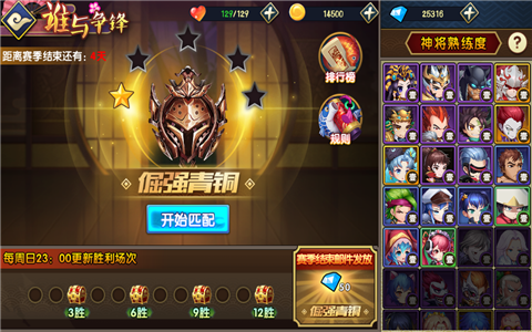 《三国之旅·满V版（送随机真充）》乐玩独家攻略：创新玩法，打造全新策略PVP