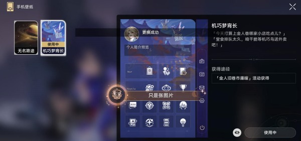 崩坏星穹铁道只是只张照片张照张照片成就怎么解锁3