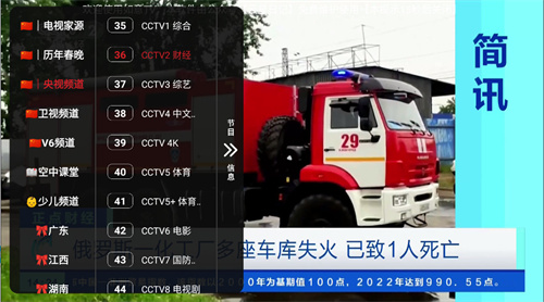 如意tv手机版8.0.0版