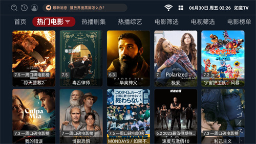如意tv手机版8.0.0版3